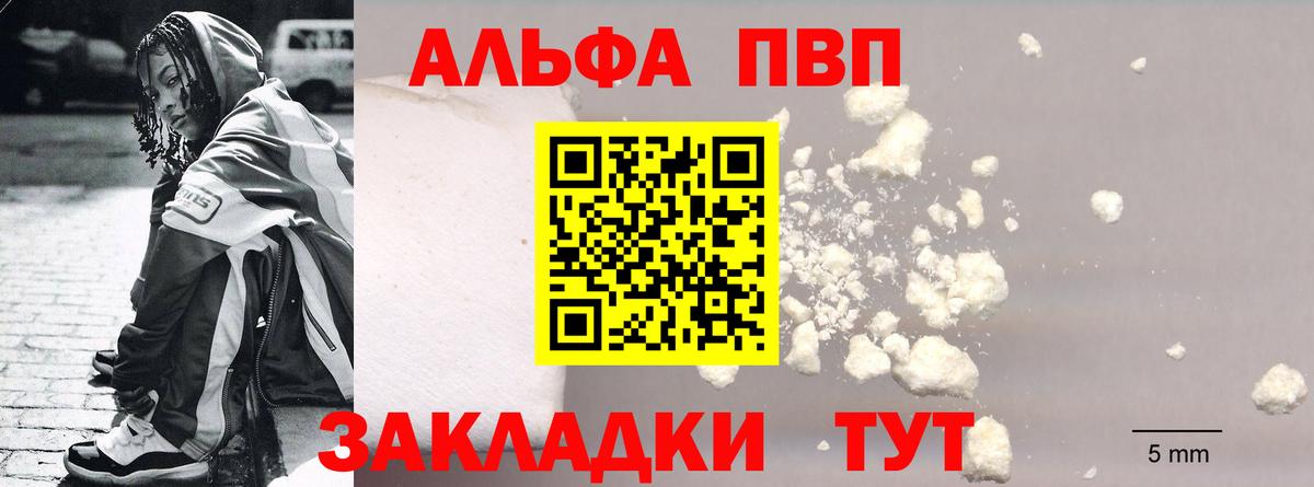 APVP Crystall  Альфа ПВП Соль  Alfa_PVP  Тутаев 