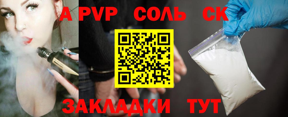 Alpha PVP кристаллы Тутаев
