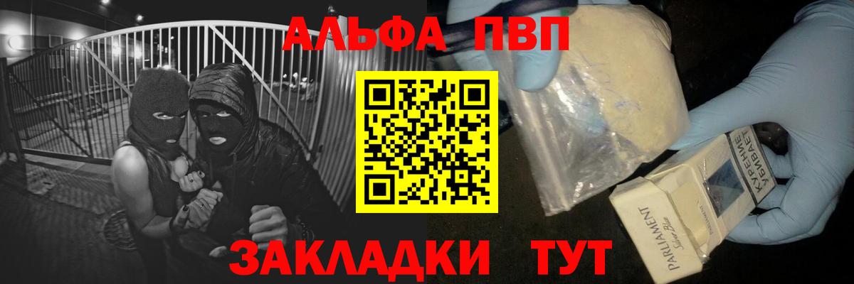 Альфа ПВП Соль  A-PVP мука  Alpha PVP  Тутаев  Вход с VPN 