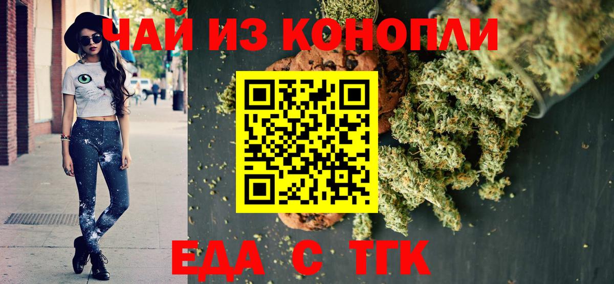 Canna-Cookies конопля  Вход с VPN  Тутаев 