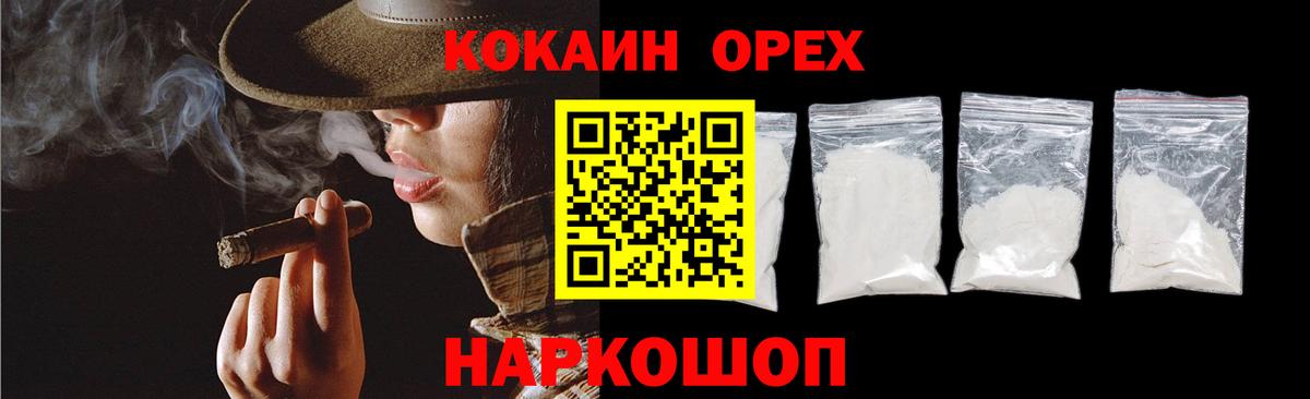 Тутаев  COCAIN  Вход с VPN  КОКАИН VHQ 