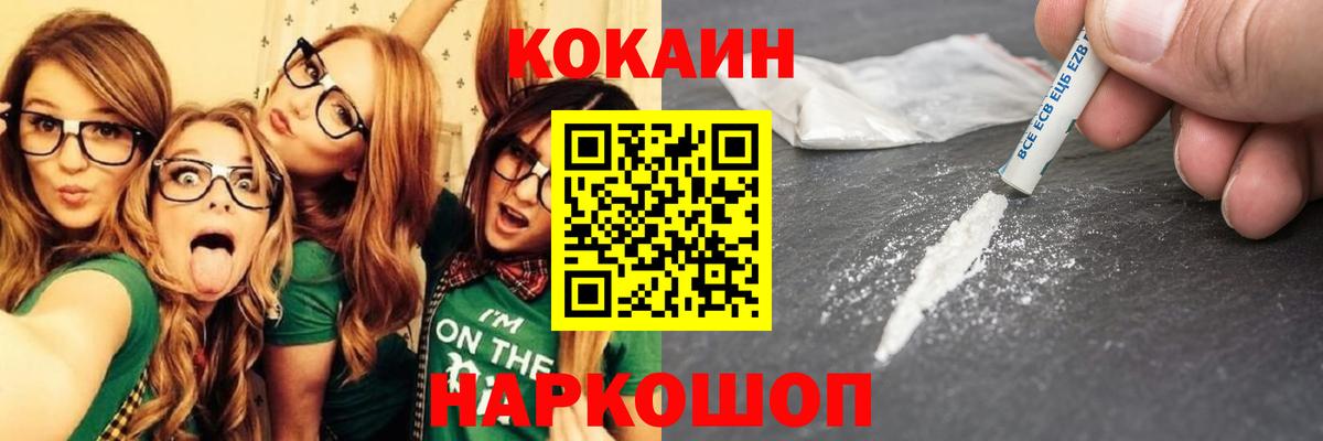 КОКАИН VHQ Тутаев