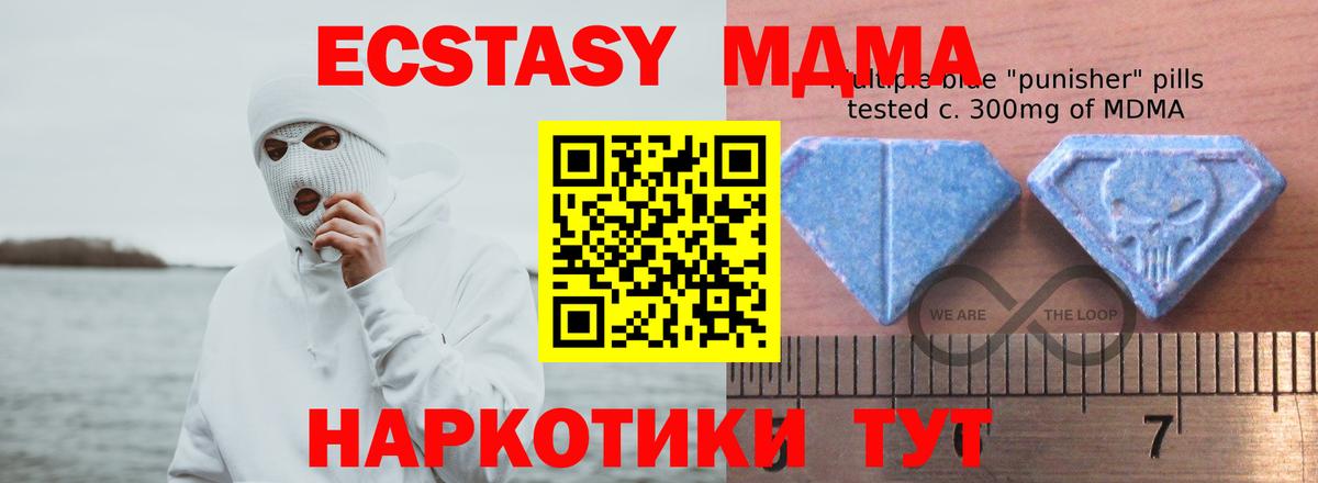 ЭКСТАЗИ TESLA  ЭКСТАЗИ Punisher  Экстази  Вход с VPN  Тутаев 