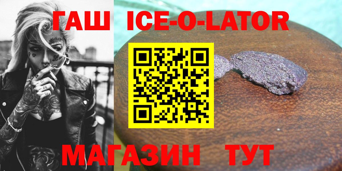 ГАШ hashish  ГАШИШ  ГАШ ice o lator  Тутаев 