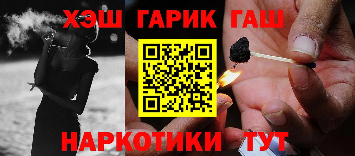 Тутаев  Гашиш hashish  Вход с VPN  ГАШИШ  даркнет сайт  Гашиш hashish 