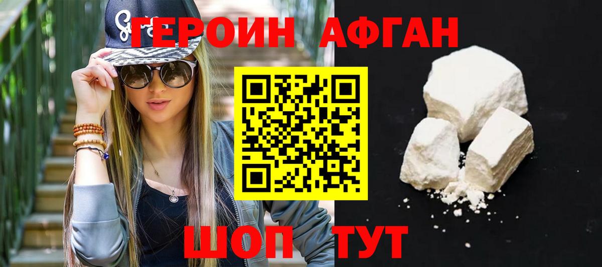 Героин Афган Тутаев