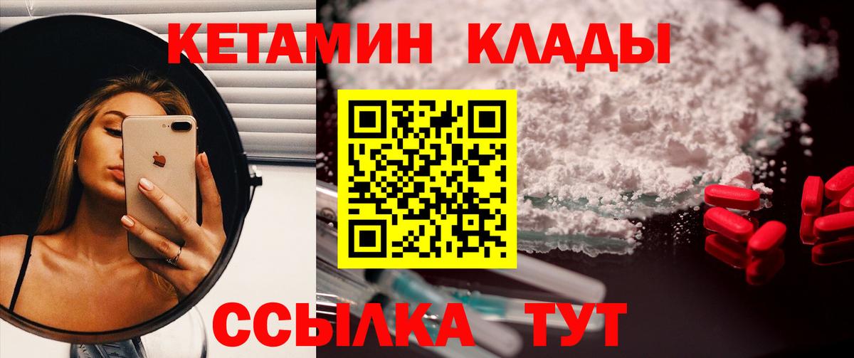 КЕТАМИН ketamine Тутаев