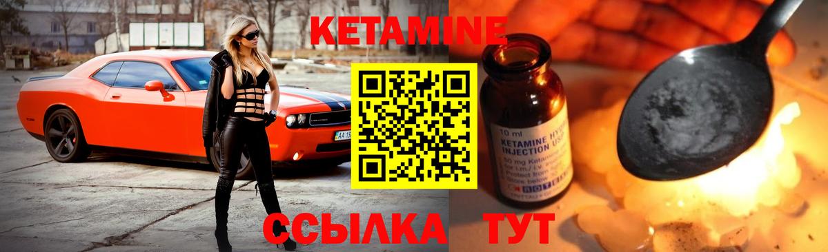 Кетамин ketamine  Вход с VPN  Кетамин VHQ  Тутаев 