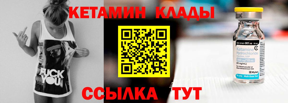 Кетамин ketamine  Тутаев  КЕТАМИН VHQ 