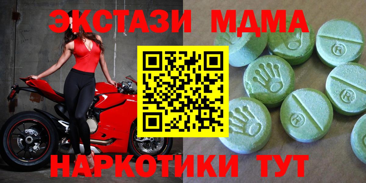 МДМА VHQ  MDMA Molly  Вход с VPN  Тутаев 
