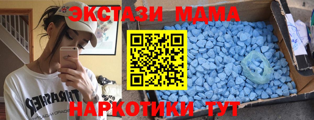 MDMA Molly  МДМА кристаллы  Тутаев 