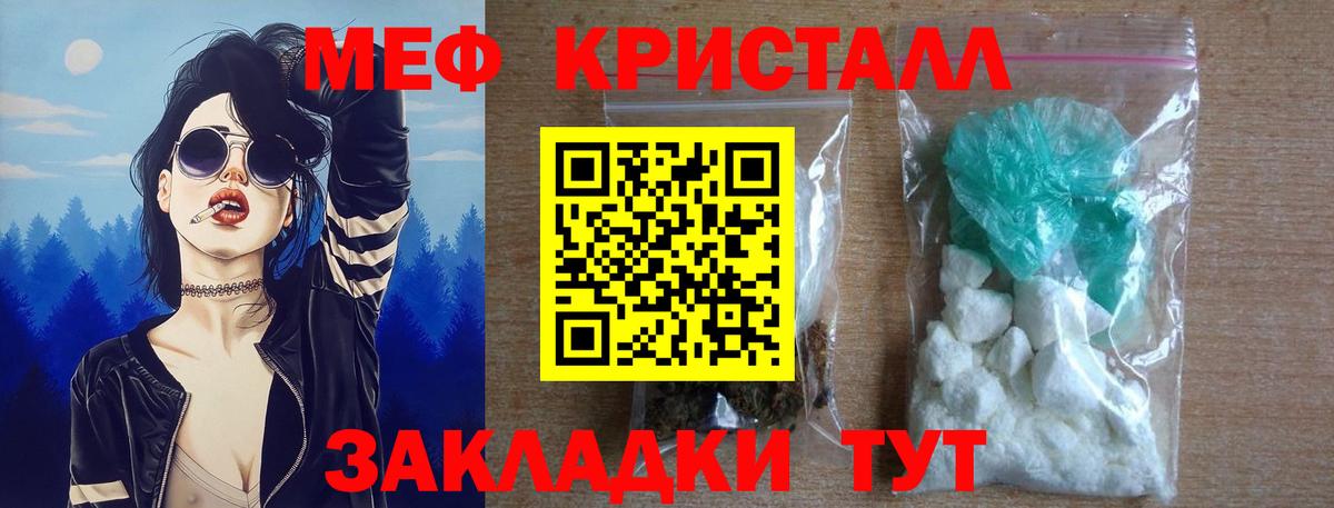 Меф мука Тутаев