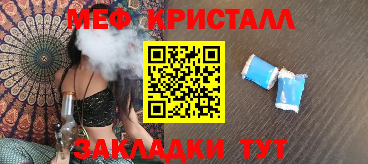 Тутаев  Меф VHQ  Мефедрон  Вход с VPN  Мефедрон мяу мяу 