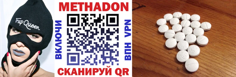 МЕТАДОН VHQ  Тутаев 