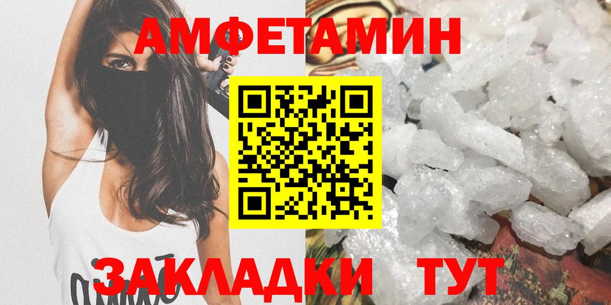 МЕТАМФЕТАМИН пудра Тутаев
