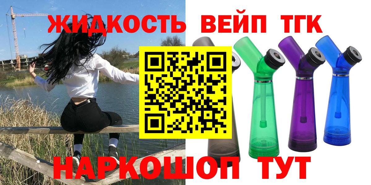 ТГК Wax Тутаев