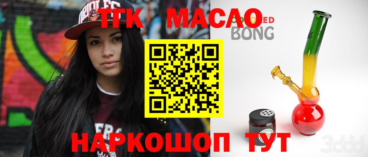 ТГК THC oil  Вход с VPN  Тутаев 